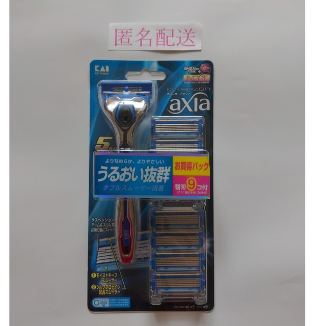 貝印 KAI RAZOR axia カイレザー アクシア コスメ/美容のシェービング(カミソリ)の商品写真