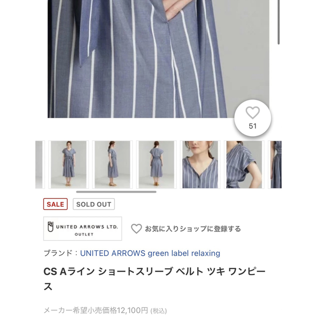 UNITED ARROWS green label relaxing(ユナイテッドアローズグリーンレーベルリラクシング)の【美品】グリーンレーベル　CS Aラインショートスリーブベルトツキワンピース レディースのワンピース(ロングワンピース/マキシワンピース)の商品写真