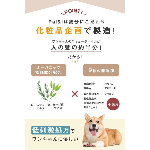 【在庫セール】PAL&I パルアイ ペット シャンプー 300ml 犬 3