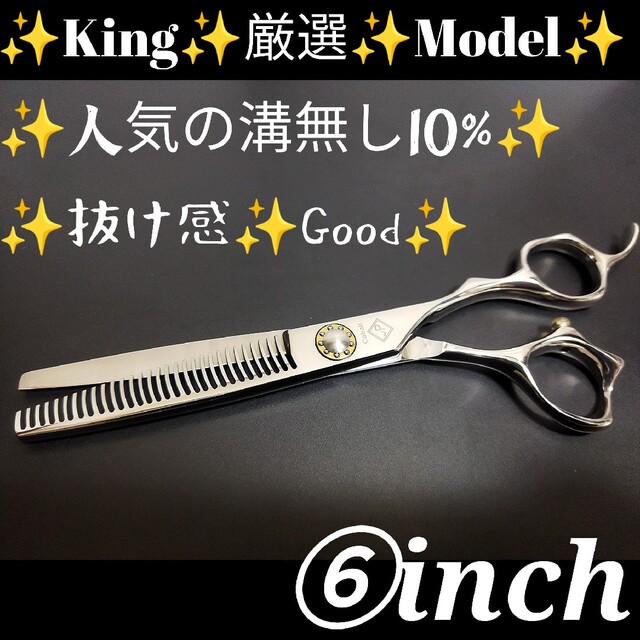 本物のハサミ屋が厳選✨スパッと切れるセニングシザー10%人気の溝無し