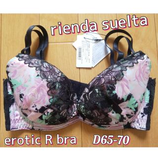 リエンダスエルタ(rienda suelta)のrienda suelta erotic R bra D65-70 花柄×黒(ブラ)