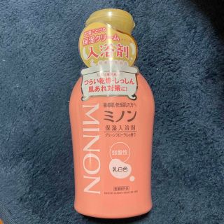 ミノン(MINON)のミノン薬用保湿入浴剤 本体 480ml 未開封(入浴剤/バスソルト)