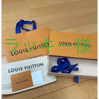ルイヴィトン(LOUIS VUITTON)のラッキー様⭐︎ルイヴィトン　紙袋、箱セット(ショップ袋)