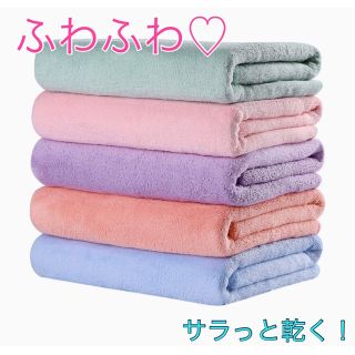 chutochu様専用☆【高品質】新品⭐バスタオル5枚セット⭐(タオル/バス用品)