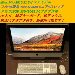 【ジャンク】iMac Mid2010 21.5inch テンキーキーボード