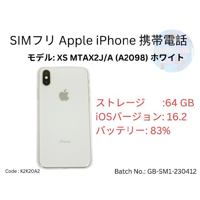 iphone xs64gb docomo シルバー