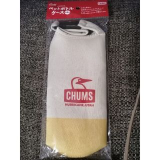 チャムス(CHUMS)のCHUMS ペットボトルケース(日用品/生活雑貨)