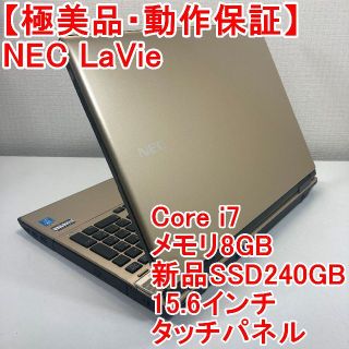B品セール NEC LaVie ノートパソコン Windows11 (J69