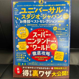 LDK2023年5月号特別付録(その他)