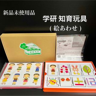 新品 学研 知育玩具 絵あわせ ひらめきや知力を育てる 幼児IQ開発システム(知育玩具)