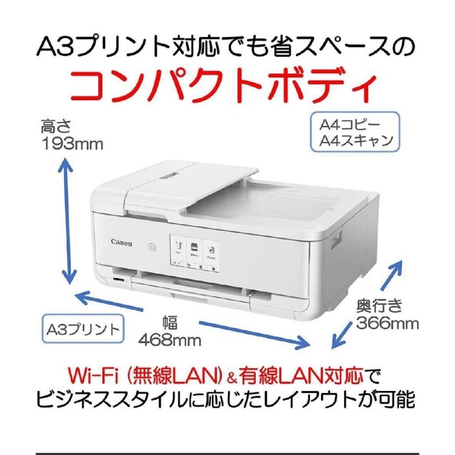 PIXUS TR9530WH （ホワイト） 新品未開封！ 品質は非常に良い 19890円