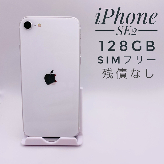 即納大特価】 iPhone レッド:ゲオモバイル SE MXD22J au 第2世代