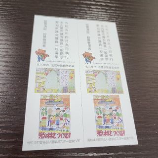 送料無料　新品◎名古屋市議会議員　選挙　投票済証◎(その他)