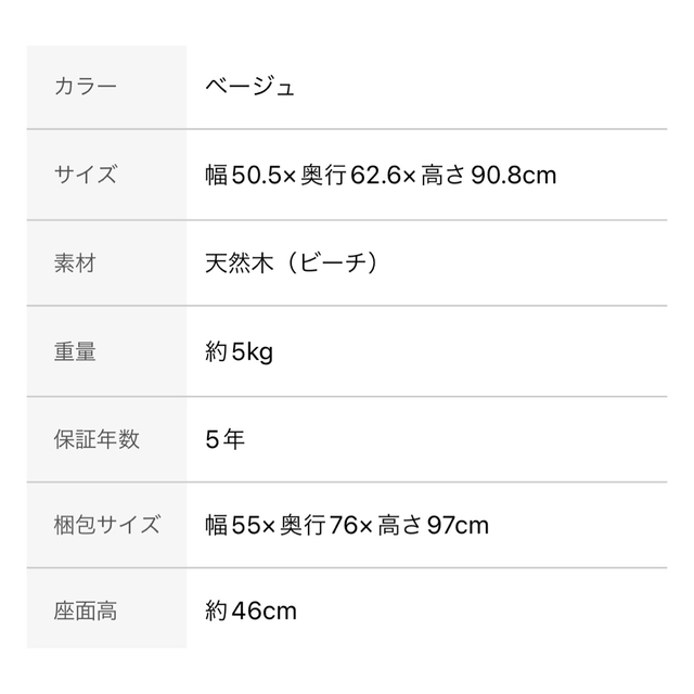 【直接取引のみ】ニトリ ダイニングこたつチェア ベージュ 北欧 ダイニングチェア