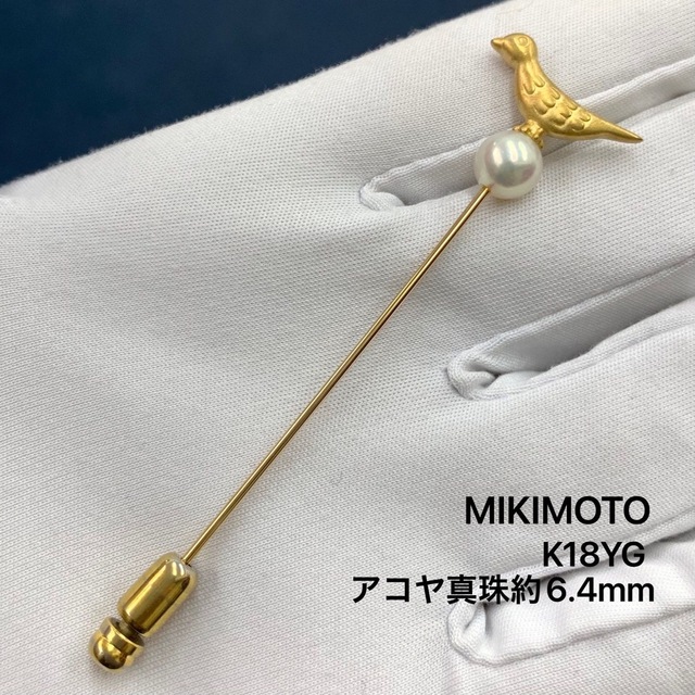 MIKIMOTO(ミキモト)のミキモト　K18YG 鳩　アコヤ真珠　約6.4mm ブローチ レディースのアクセサリー(ブローチ/コサージュ)の商品写真