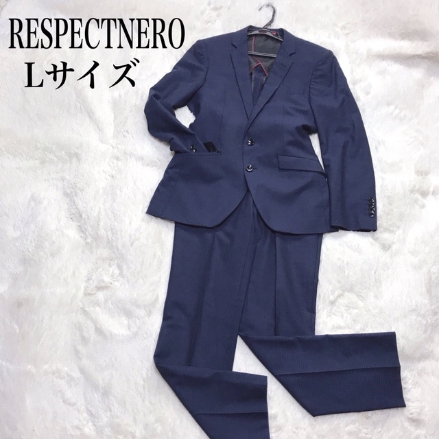 美品 respectnero リスペクトネロ 紺ブレ セットアップ チェック