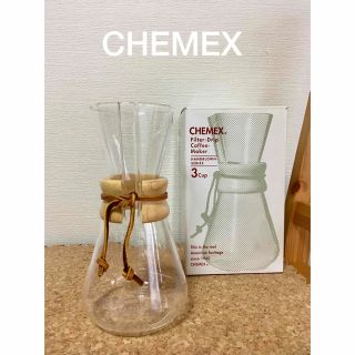 ケメックス　コーヒーメーカー              ３カップ　CHEMEX(コーヒーメーカー)