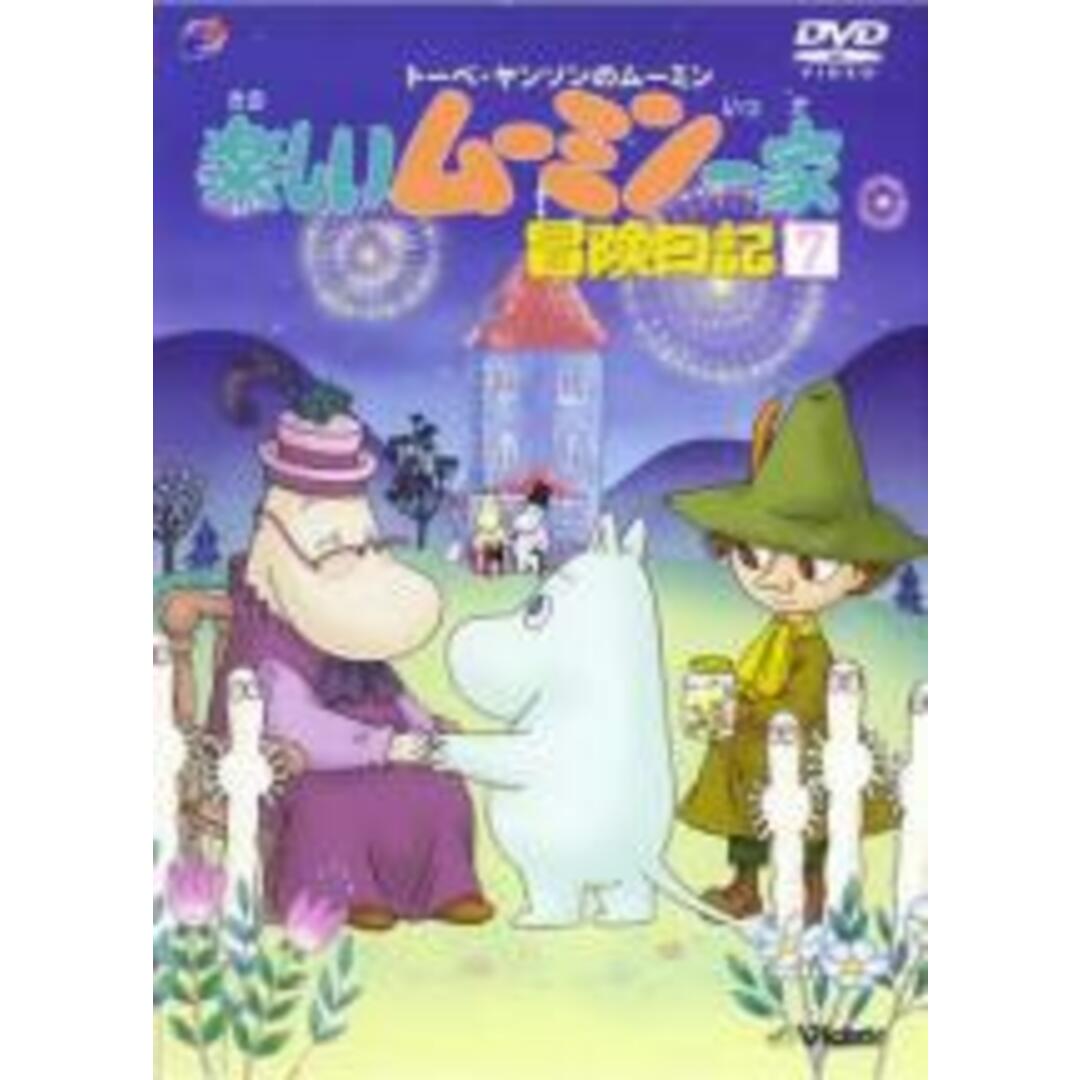中古】DVD▽楽しいムーミン一家 冒険日記 7(第103話、104話、特別収録