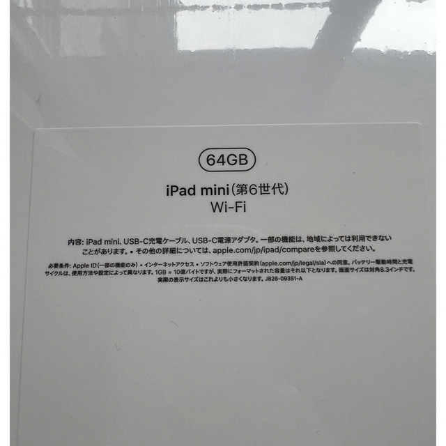 Apple(アップル)のipad mini6  64GB Wi-Fi版　スペースグレイ スマホ/家電/カメラのPC/タブレット(タブレット)の商品写真