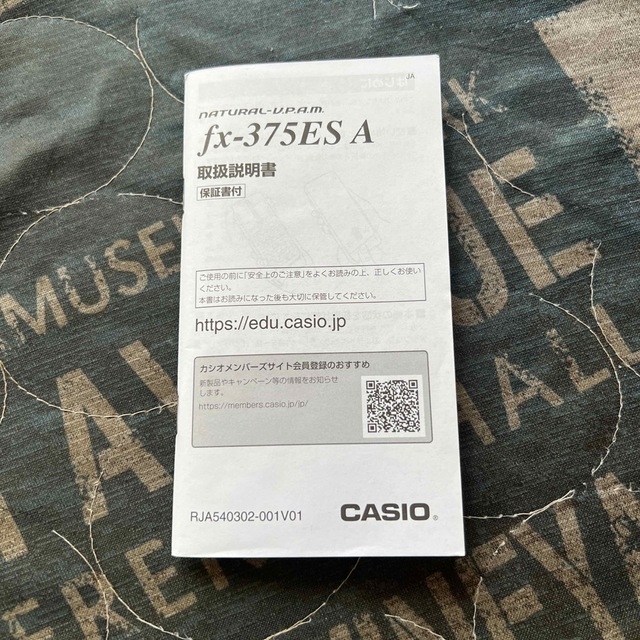 CASIO(カシオ)のfx-375ESA-N 【CASIO】 インテリア/住まい/日用品のオフィス用品(オフィス用品一般)の商品写真