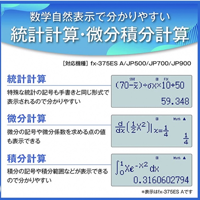 CASIO(カシオ)のfx-375ESA-N 【CASIO】 インテリア/住まい/日用品のオフィス用品(オフィス用品一般)の商品写真