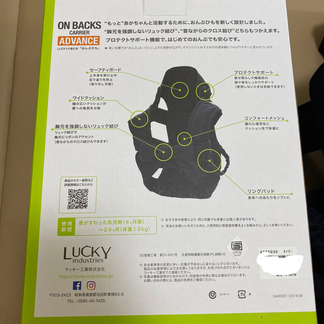 LUCKY STORE(ラッキーストア)のラッキー　おんぶひも キッズ/ベビー/マタニティの外出/移動用品(抱っこひも/おんぶひも)の商品写真