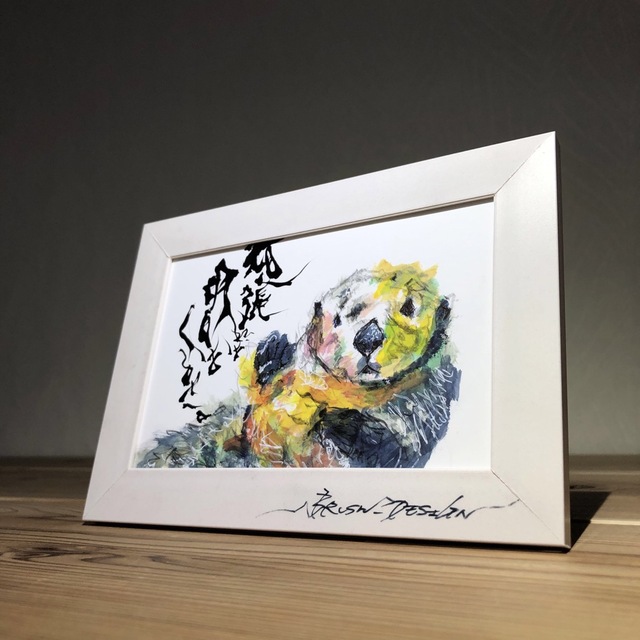 書家ブラッシュ 原画 ポストカード 作品名 【ラッコ】の通販 by BRUSH ...
