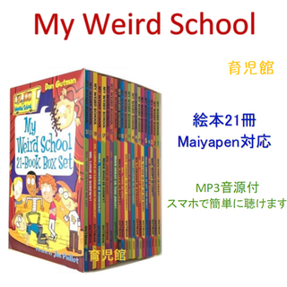 My Weird Schooシリーズ1 全冊mp3音源　マイヤペン対応