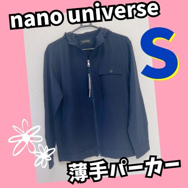 nano・universe(ナノユニバース)のナノユニバース　メンズ　パーカー　薄手　アウター　ジップ　ネイビー　S 羽織 メンズのジャケット/アウター(マウンテンパーカー)の商品写真