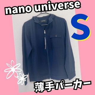 ナノユニバース(nano・universe)のナノユニバース　メンズ　パーカー　薄手　アウター　ジップ　ネイビー　S 羽織(マウンテンパーカー)