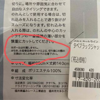 手塚治虫 ブラックジャック ピノコ タペストリー のれん 暖簾 日本製 藤に忍草