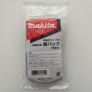 マキタ(Makita)のマキタ　充電式クリーナ用　紙パック(掃除機)