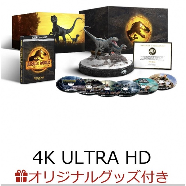 ジュラシック・ワールド 6ムービー4K Ultra HDコレクション(6枚組)