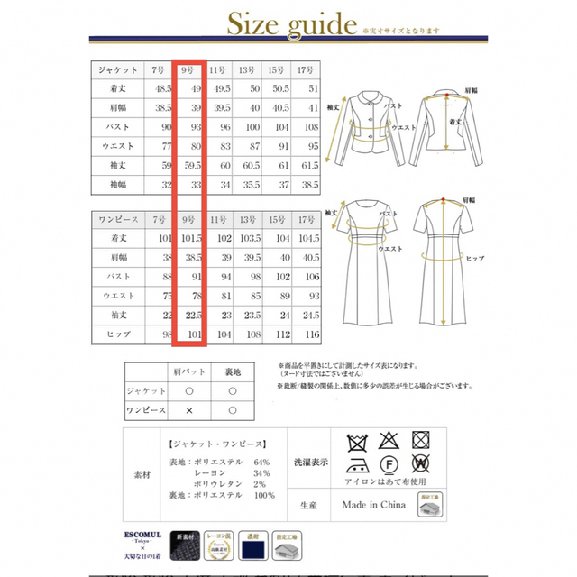 お受験用スーツ レディースのワンピース(ひざ丈ワンピース)の商品写真