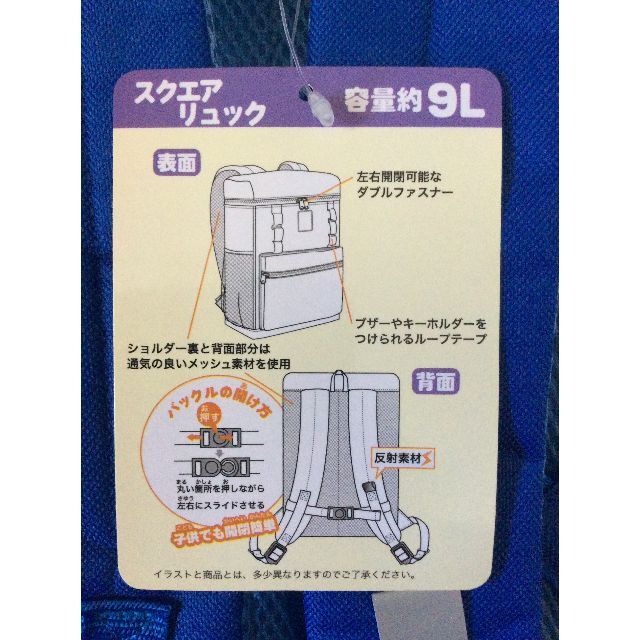 サンリオ(サンリオ)の【新品】　ドラえもん　リュック　スクエア　９Ｌ キッズ/ベビー/マタニティのこども用バッグ(リュックサック)の商品写真