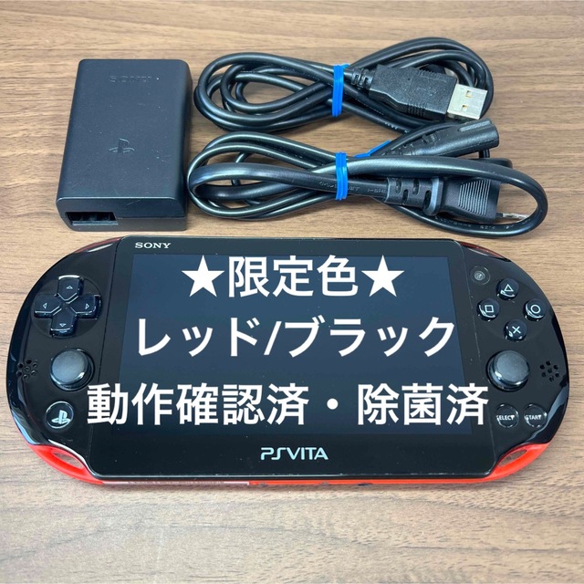 デビューパック★限定色★ PlayStation Vita PCH-2000 レッド/ブラック