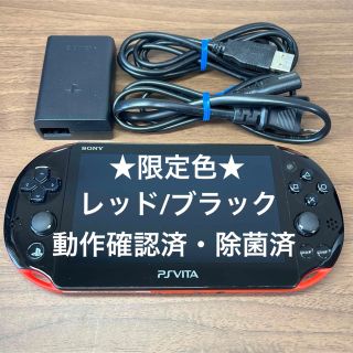 プレイステーションヴィータ(PlayStation Vita)の★限定色★ PlayStation Vita PCH-2000 レッド/ブラック(携帯用ゲーム機本体)