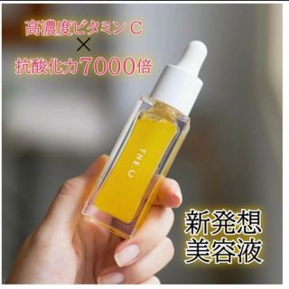 fru:C (フルーシー)カプセルエッセンス美容液　28ml(美容液)