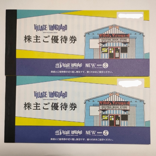 ヴィレッジヴァンガード 株主優待2冊 24枚 24000円分優待券/割引券