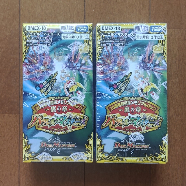 デュエマ　パラレルマスターズ　2box 　シュリンク付き