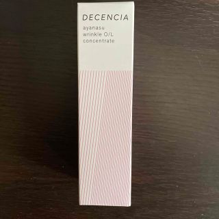 ディセンシア(DECENCIA)のアヤナス リンクル O/L コンセントレート 30ml(美容液)