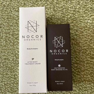 ノコア(NOCOR)のノコア アフターボディトリートメントクリーム＆ヒートブースターボディオイル(妊娠線ケアクリーム)