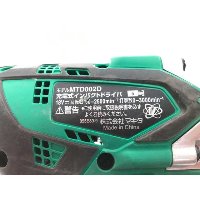 Makita(マキタ)の▼▼MAKITA マキタ 充電式インパクトドライバ 18V MTD002DX1 グリーン インテリア/住まい/日用品の文房具(その他)の商品写真