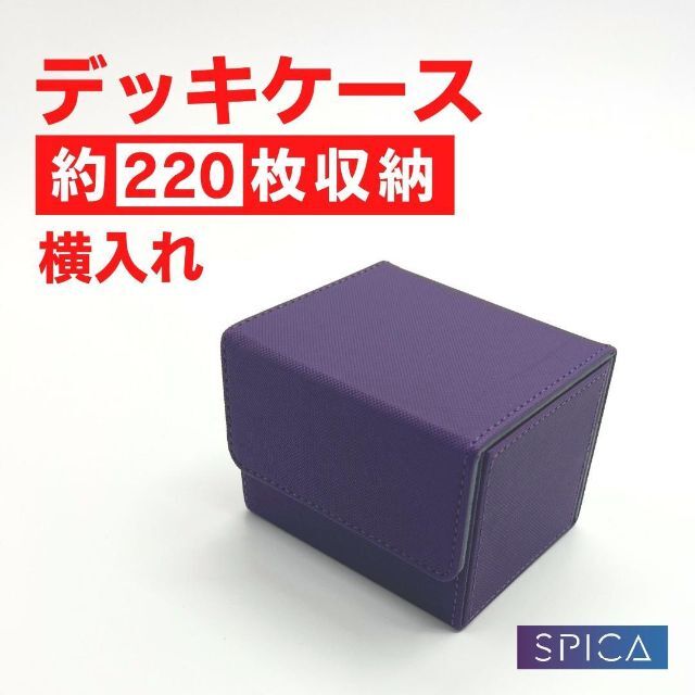 デッキケース トレカ 240枚収納 レザー スリーブ ポケカ 遊戯王 紫 エンタメ/ホビーのトレーディングカード(シングルカード)の商品写真