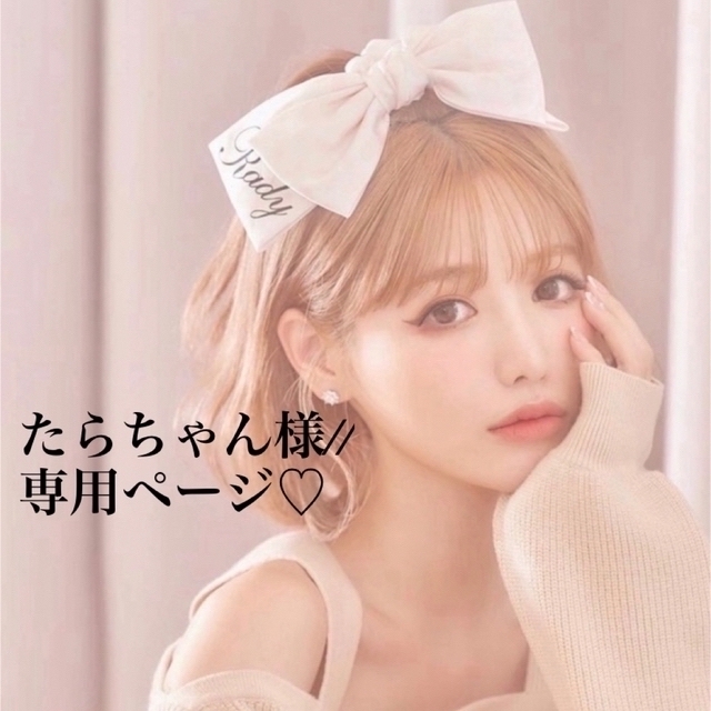タミー様専用ページ (t -famしぃちゃん様専用ページ(終末世界 タミー様専用ページ (t -famしぃちゃん様専用ページ(終末世界
