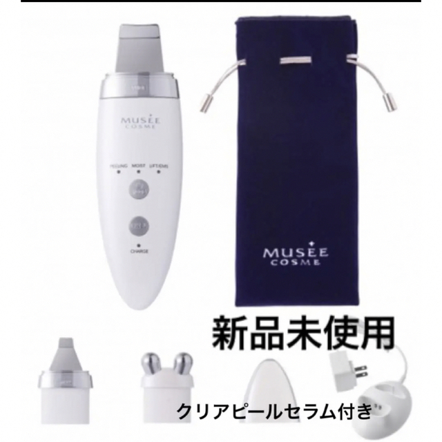 ミュゼコスメ　美顔器