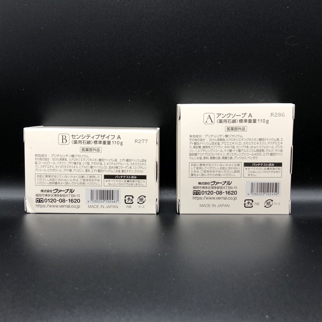 ヴァーナル 薬用石鹸 アンクソープ110g×2 センシティブザイフ110g×2-