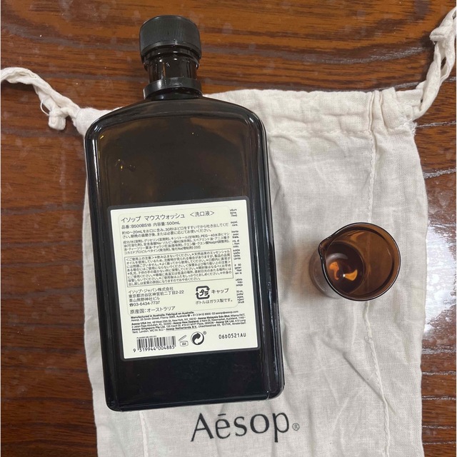 イソップ Aesop イソップ マウスウォッシュ 500mL - マウスウォッシュ