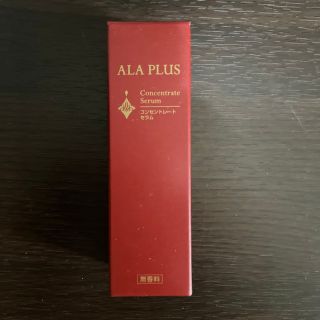 アラ(ALA)のアラプラス　コンセントレートセラム　30ml×1(美容液)