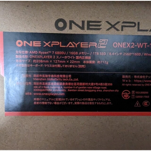 onexplayer 2 16GB/1TB スノーホワイト 国内正規品